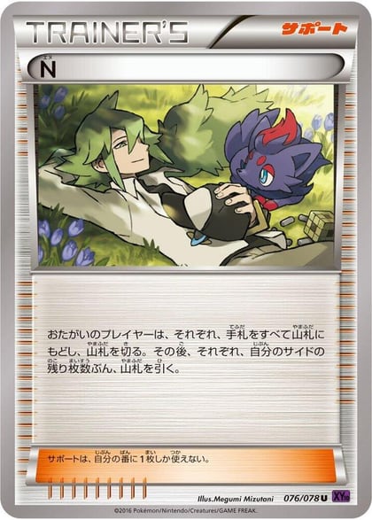 N, XY10: Awakening Psychic King 076/078