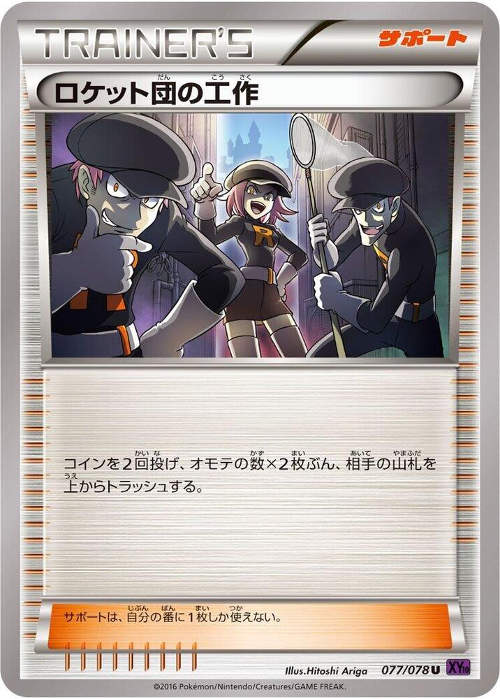 Team Rocket's Handiwork - 077/078, XY10: Awakening Psychic King 077/078