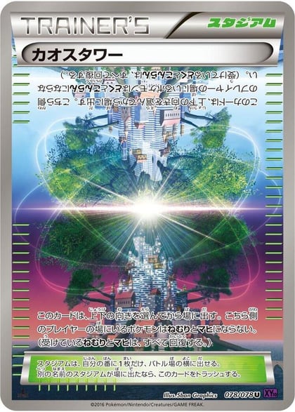 Chaos Tower, XY10: Awakening Psychic King 078/078