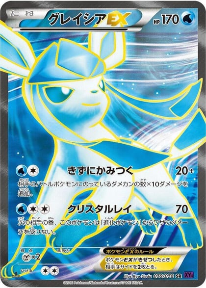 Glaceon EX - 079/078, XY10: Awakening Psychic King 079/078