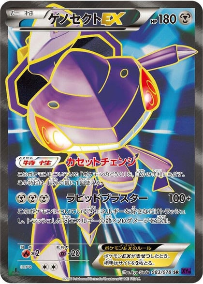 Genesect EX - 083/078, XY10: Awakening Psychic King 083/078