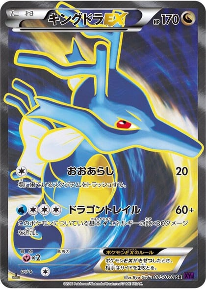 Kingdra EX - 085/078, XY10: Awakening Psychic King 085/078