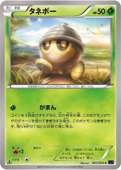 Seedot, XY11-Bb: Fever-Burst Fighter 001/054