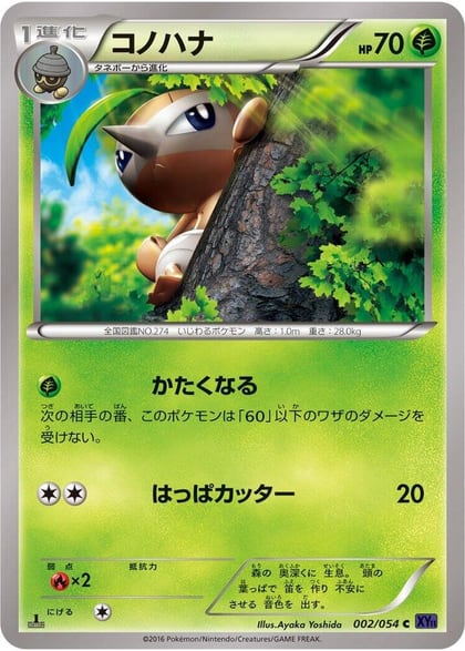 Nuzleaf, XY11-Bb: Fever-Burst Fighter 002/054