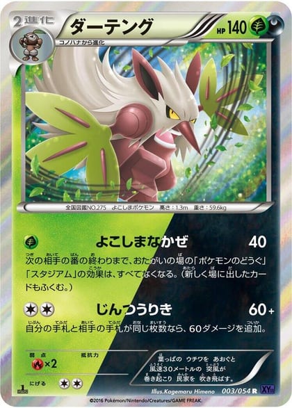 Shiftry, XY11-Bb: Fever-Burst Fighter 003/054