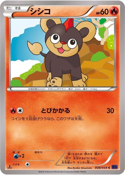 Litleo, XY11-Bb: Fever-Burst Fighter 008/054