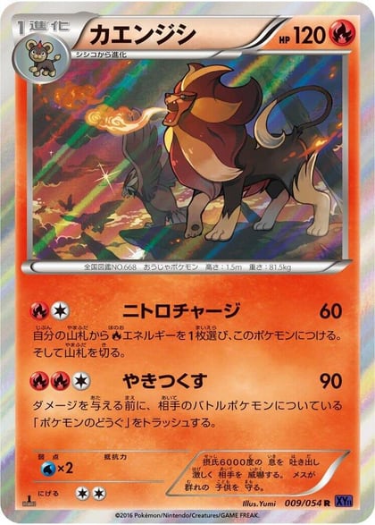 Pyroar, XY11-Bb: Fever-Burst Fighter 009/054