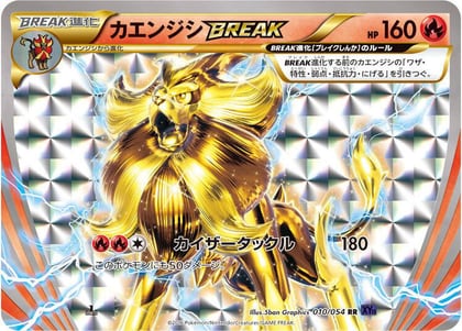 Pyroar BREAK, XY11-Bb: Fever-Burst Fighter 010/054