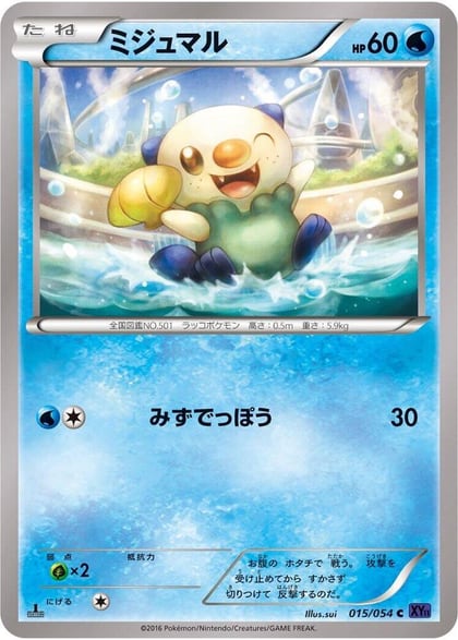 Oshawott, XY11-Bb: Fever-Burst Fighter 015/054