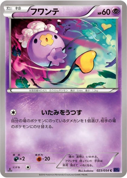 Drifloon, XY11-Bb: Fever-Burst Fighter 023/054