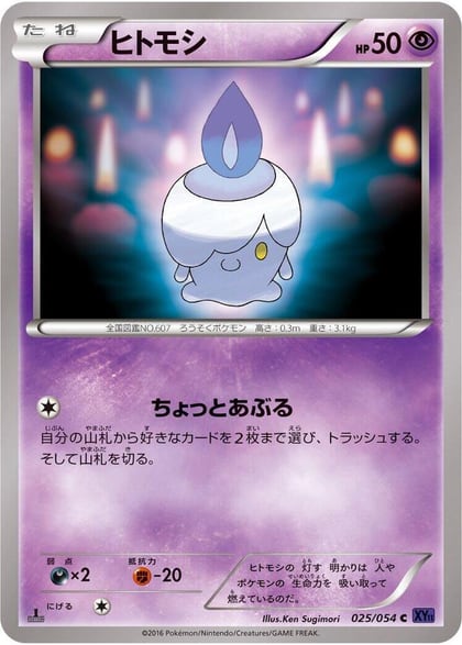 Litwick, XY11-Bb: Fever-Burst Fighter 025/054
