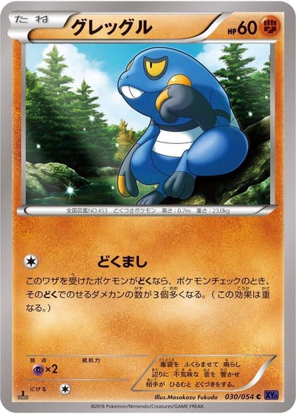 Croagunk, XY11-Bb: Fever-Burst Fighter 030/054