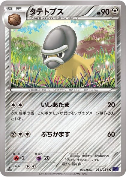 Shieldon, XY11-Bb: Fever-Burst Fighter 034/054