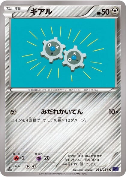 Klink, XY11-Bb: Fever-Burst Fighter 036/054