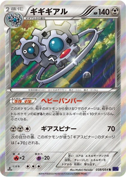 Klinklang, XY11-Bb: Fever-Burst Fighter 038/054