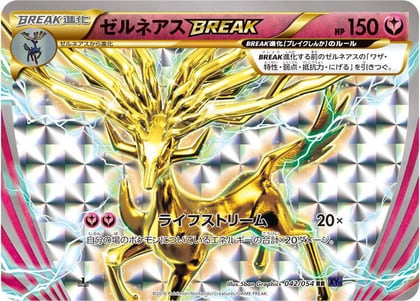 Xerneas BREAK, XY11-Bb: Fever-Burst Fighter 042/054