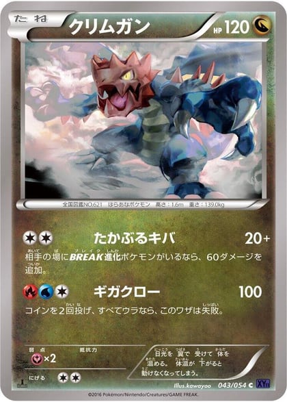 Druddigon, XY11-Bb: Fever-Burst Fighter 043/054