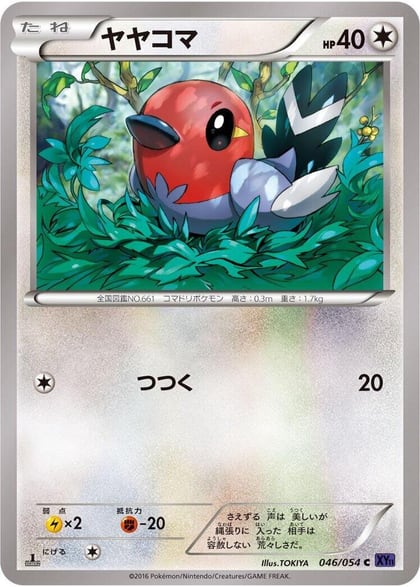 Fletchling, XY11-Bb: Fever-Burst Fighter 046/054