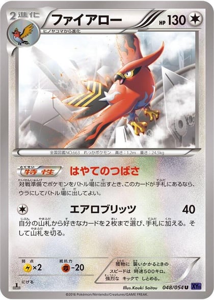 Talonflame, XY11-Bb: Fever-Burst Fighter 048/054