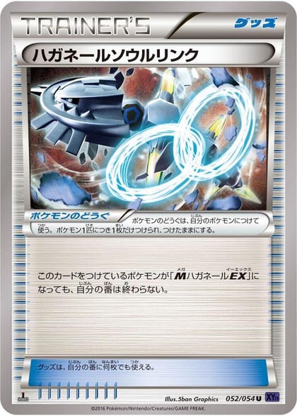Steelix Spirit Link, XY11-Bb: Fever-Burst Fighter 052/054