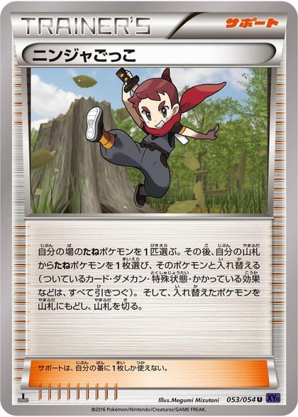 Ninja Boy, XY11-Bb: Fever-Burst Fighter 053/054