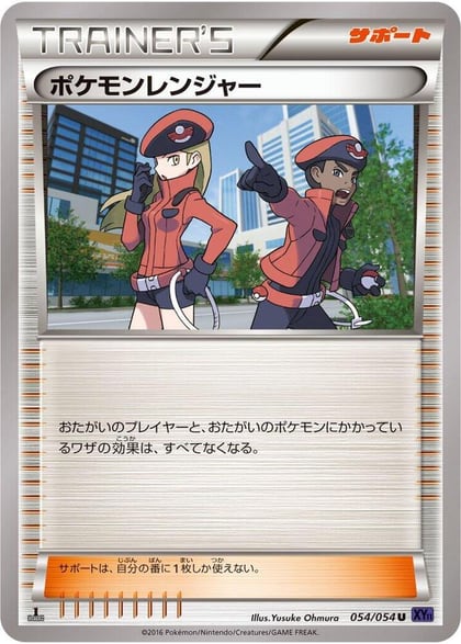 Pokemon Ranger - 054/054, XY11-Bb: Fever-Burst Fighter 054/054