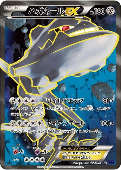Steelix EX - 056/054, XY11-Bb: Fever-Burst Fighter 056/054