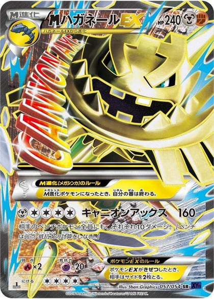 Steelix - 057/054, XY11-Bb: Fever-Burst Fighter 057/054