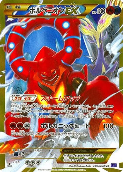 Volcanion EX - 059/054, XY11-Bb: Fever-Burst Fighter 059/054