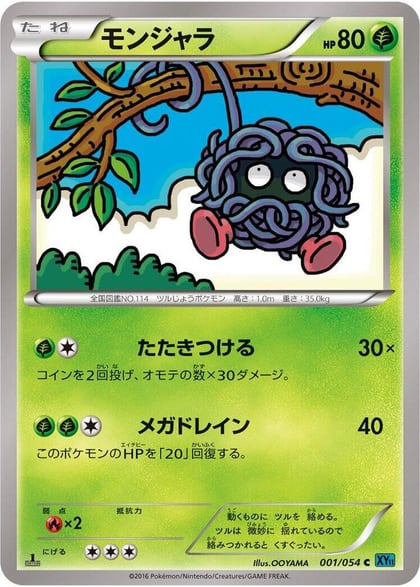 Tangela, XY11-Br: Cruel Traitor 001/054