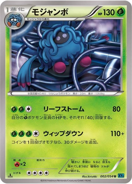Tangrowth, XY11-Br: Cruel Traitor 002/054
