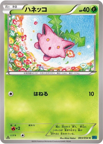Hoppip, XY11-Br: Cruel Traitor 003/054