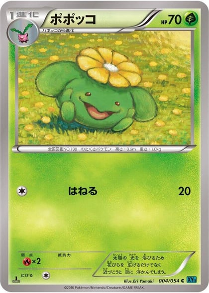 Skiploom, XY11-Br: Cruel Traitor 004/054