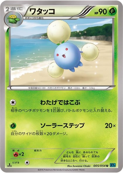 Jumpluff, XY11-Br: Cruel Traitor 005/054