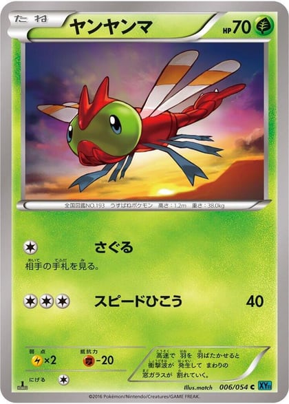 Yanma, XY11-Br: Cruel Traitor 006/054