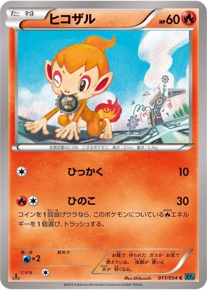 Chimchar, XY11-Br: Cruel Traitor 011/054