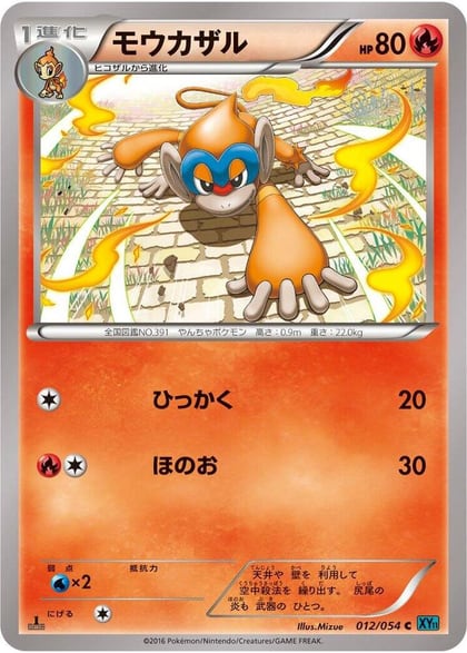 Monferno, XY11-Br: Cruel Traitor 012/054
