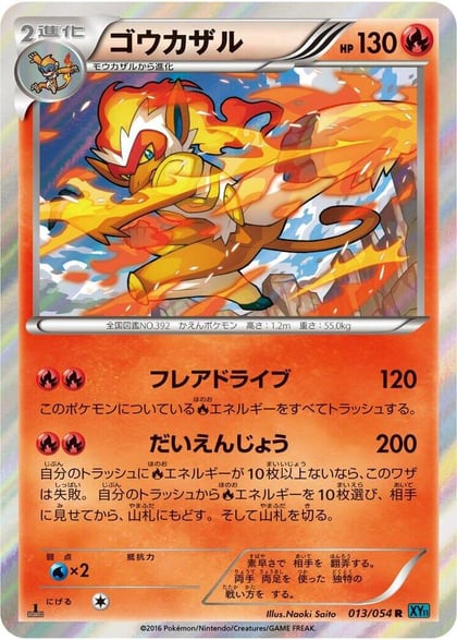 Infernape, XY11-Br: Cruel Traitor 013/054