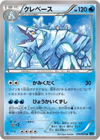 Avalugg, XY11-Br: Cruel Traitor 016/054