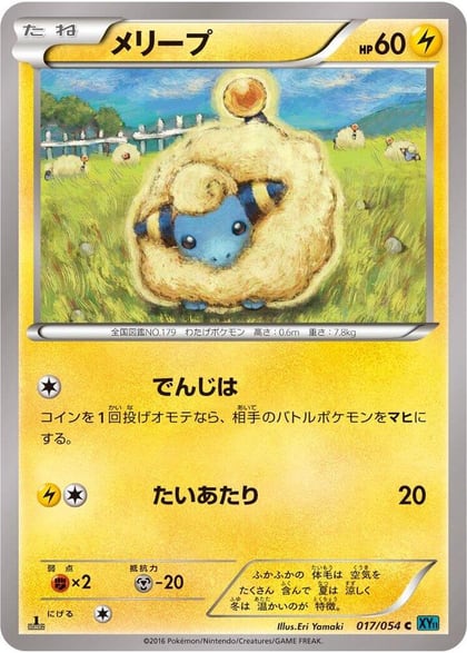 Mareep, XY11-Br: Cruel Traitor 017/054