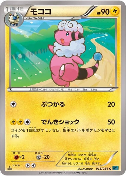 Flaaffy, XY11-Br: Cruel Traitor 018/054