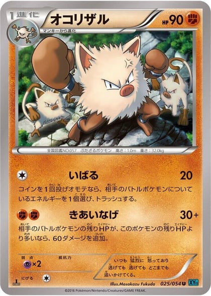 Primeape, XY11-Br: Cruel Traitor 025/054