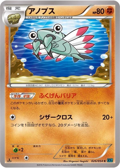 Anorith, XY11-Br: Cruel Traitor 026/054