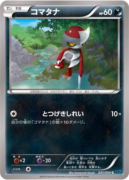 Pawniard, XY11-Br: Cruel Traitor 031/054
