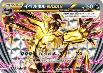 Yveltal BREAK, XY11-Br: Cruel Traitor 034/054