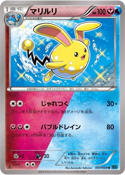 Azumarill, XY11-Br: Cruel Traitor 037/054