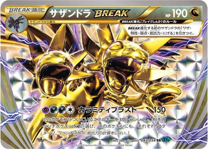 Hydreigon BREAK, XY11-Br: Cruel Traitor 043/054