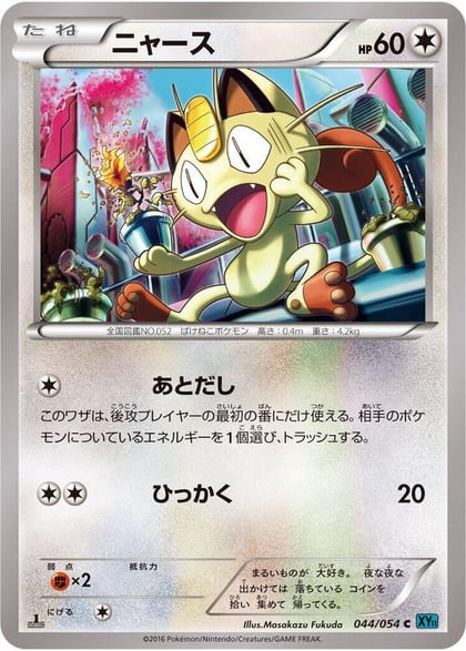 Meowth, XY11-Br: Cruel Traitor 044/054