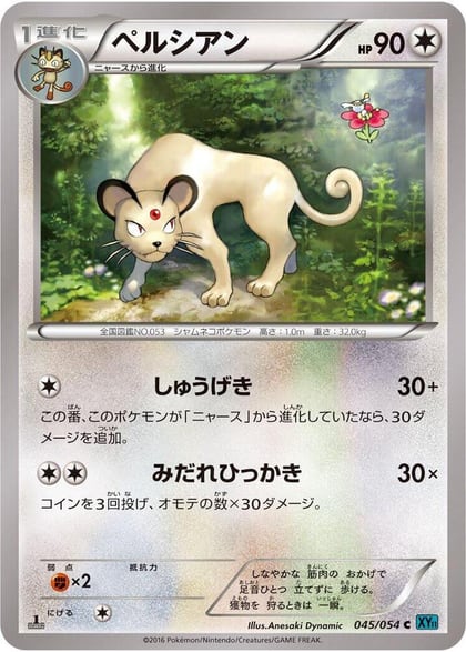 Persian, XY11-Br: Cruel Traitor 045/054