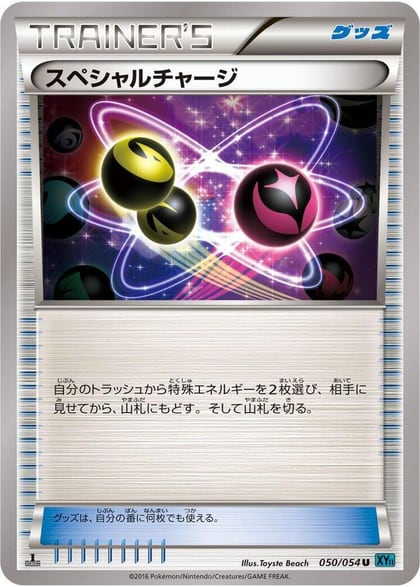 Special Charge, XY11-Br: Cruel Traitor 050/054